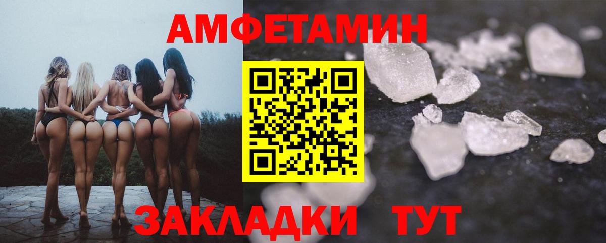 АМФ VHQ Каменка