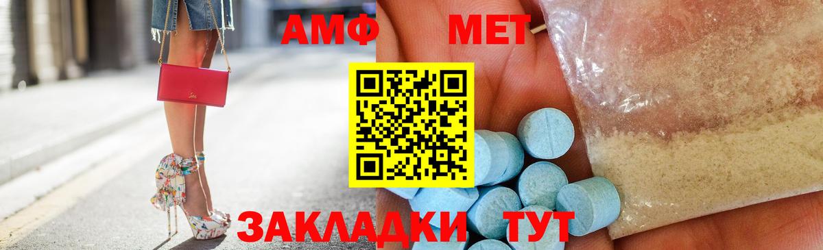 blacksprut рабочий сайт  Amphetamine 98%  Амфетамин  Вход с VPN  Каменка 