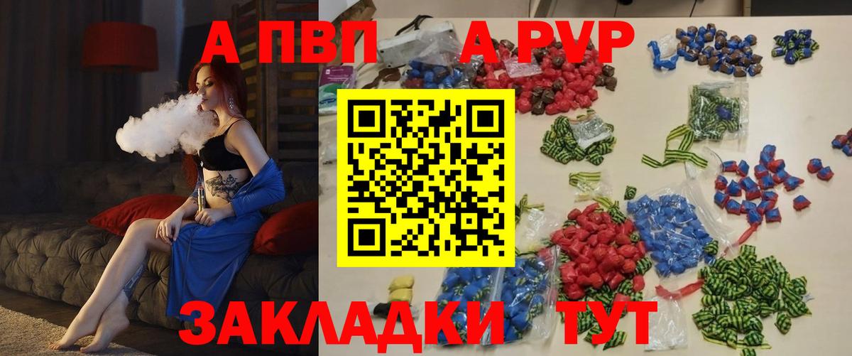 Alpha-PVP VHQ  Вход с VPN  А ПВП кристаллы  Alpha PVP СК  Каменка 