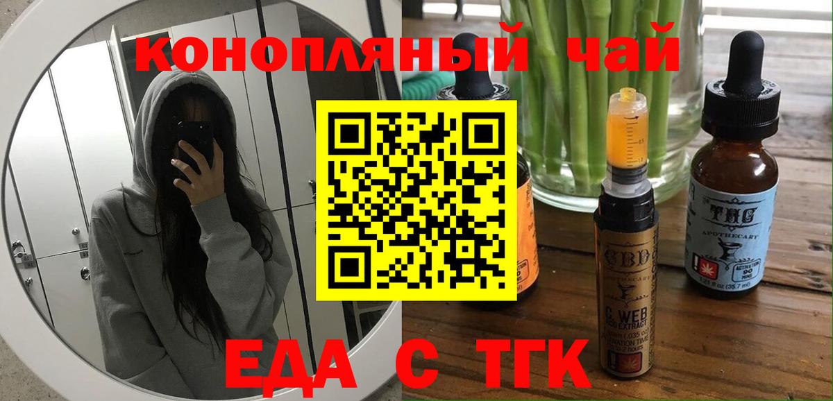 Cannafood конопля  Вход с VPN  Каменка 