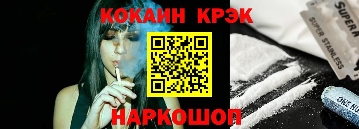 КОКАИН VHQ Каменка