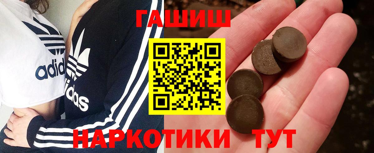 ГАШ гашик Каменка