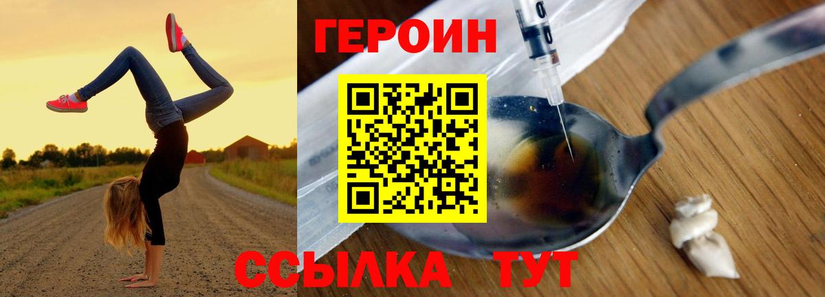 ГЕРОИН хмурый Каменка