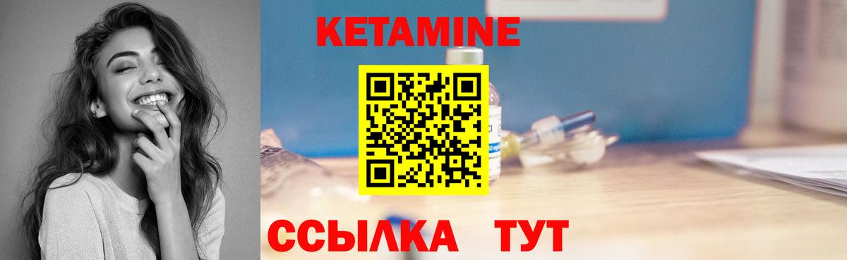 Кетамин VHQ Каменка