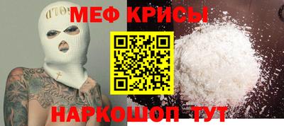 мескалин Белореченск