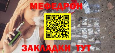 мескалин Белореченск