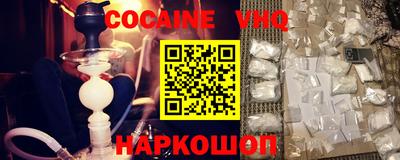 мескалин Белореченск