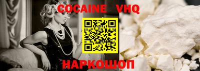 мескалин Белореченск