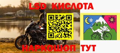 мескалин Белореченск