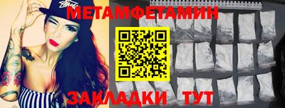 бутират Бердск