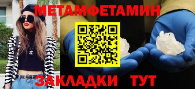бутират Бердск