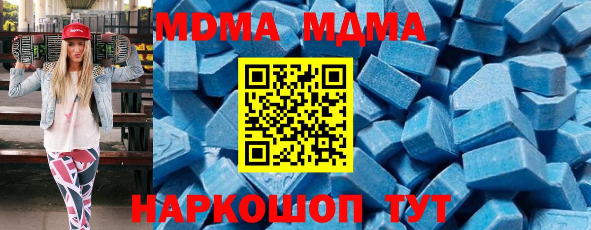 МДМА Molly  MDMA VHQ  Вход с VPN  Каменка 