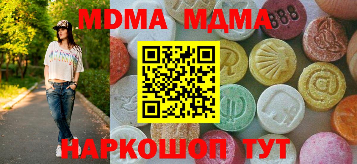 MDMA молли Каменка