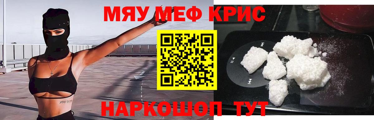 МЯУ-МЯУ  Вход с VPN  МЕФ  Мефедрон 4 MMC  Мефедрон 4 MMC  Каменка 