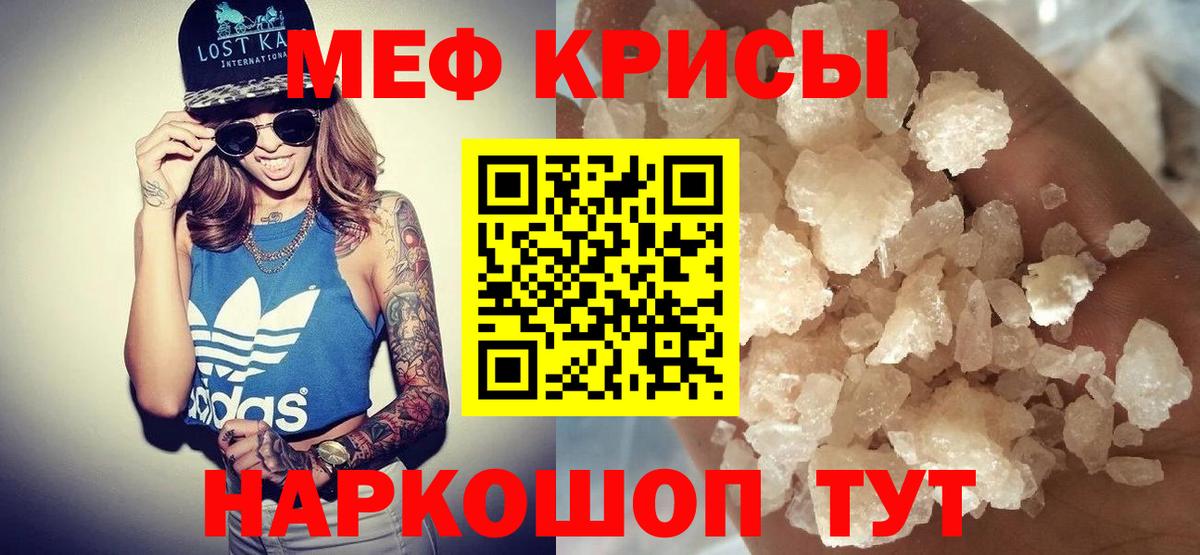 МЕФ кристаллы Каменка