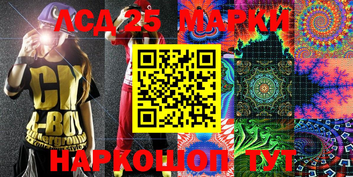 Наркотические марки 1500мкг Каменка