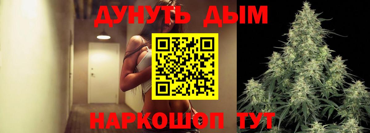 Конопля THC 21%  Вход с VPN  Марихуана план  Каменка 